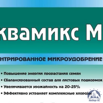 Удобрение АКВАМИКС М купить в Улан-Удэ
